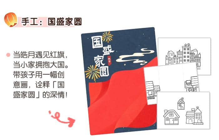 双节详情页_04.jpg