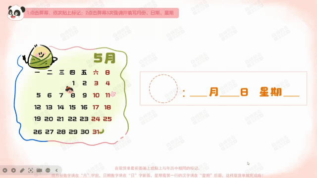 年历2.gif