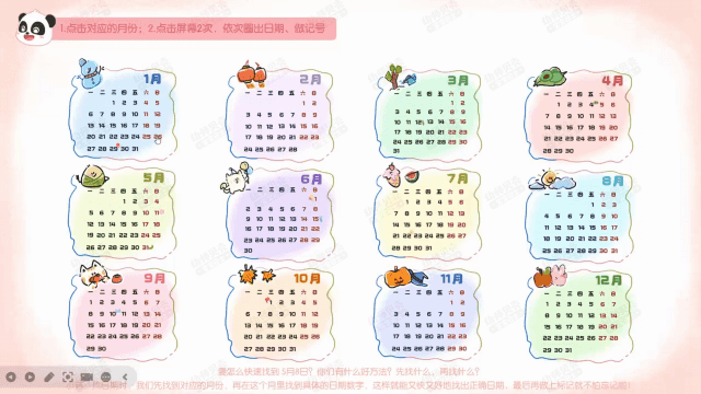 年历.gif