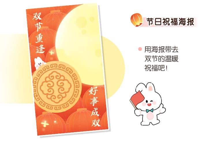 双节详情页_07.jpg