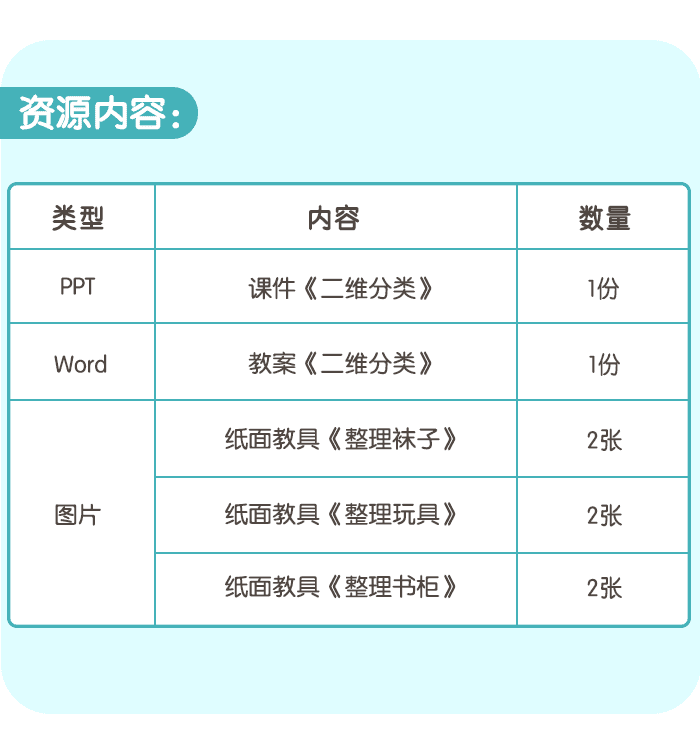 二维分类_详情页_06.png