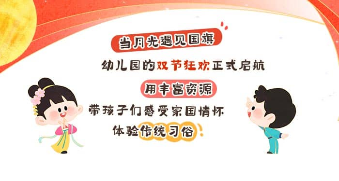双节详情页_01.jpg