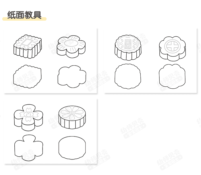 中秋节中大班_详情页_04.png