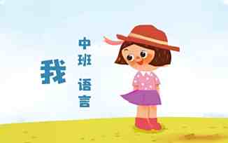 我