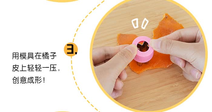 橘子皮变变变_详情页_07.jpg