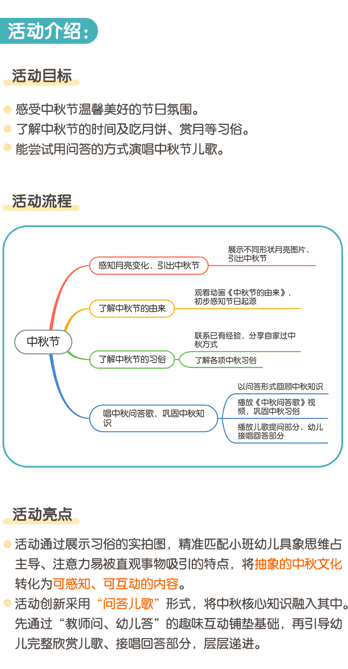 小班中秋节_详情页1.png