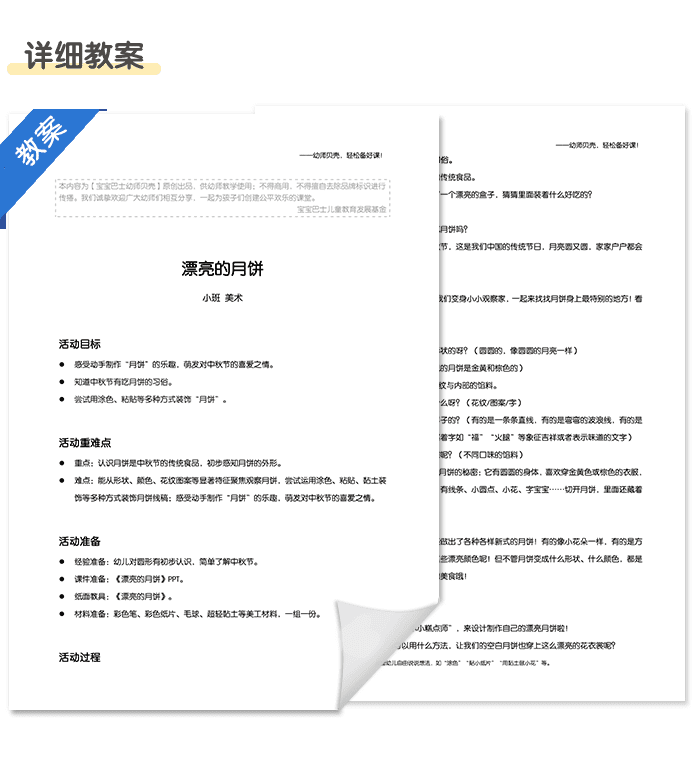 漂亮的月饼_详情页4.png