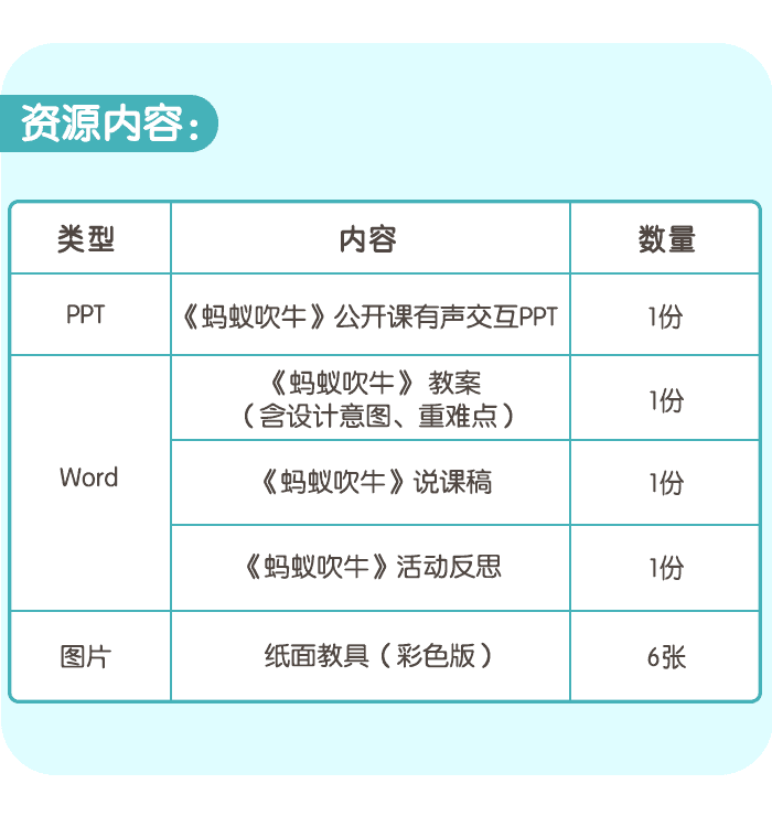 蚂蚁吹牛_详情页7.png