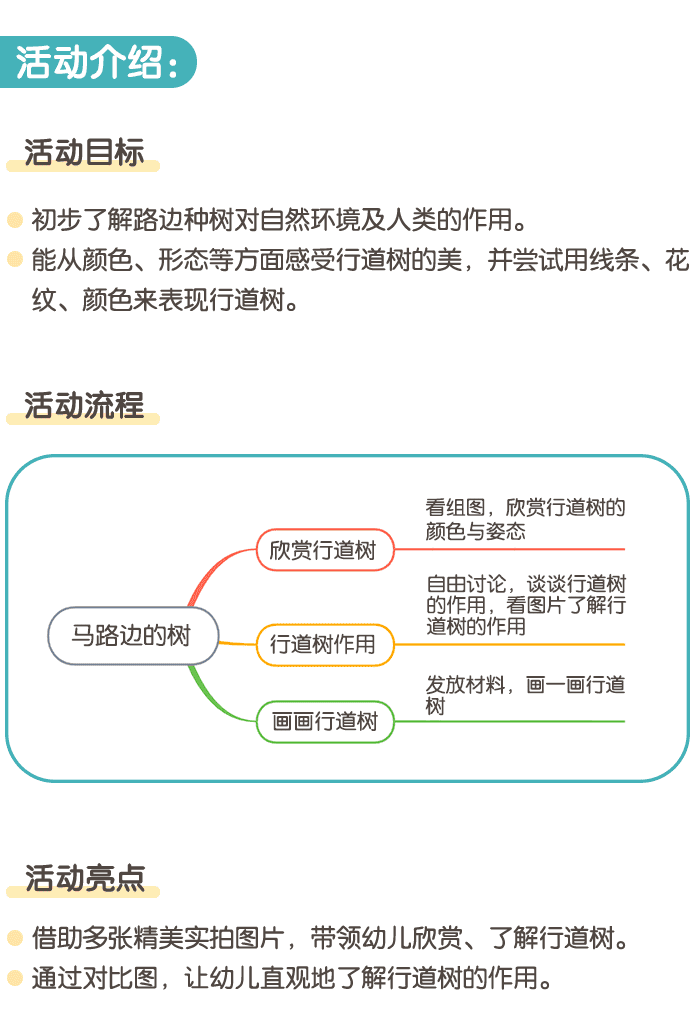 马路边的树_详情页1.png