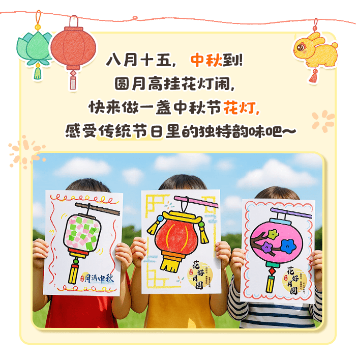 巧手做花灯_详情页_01.png