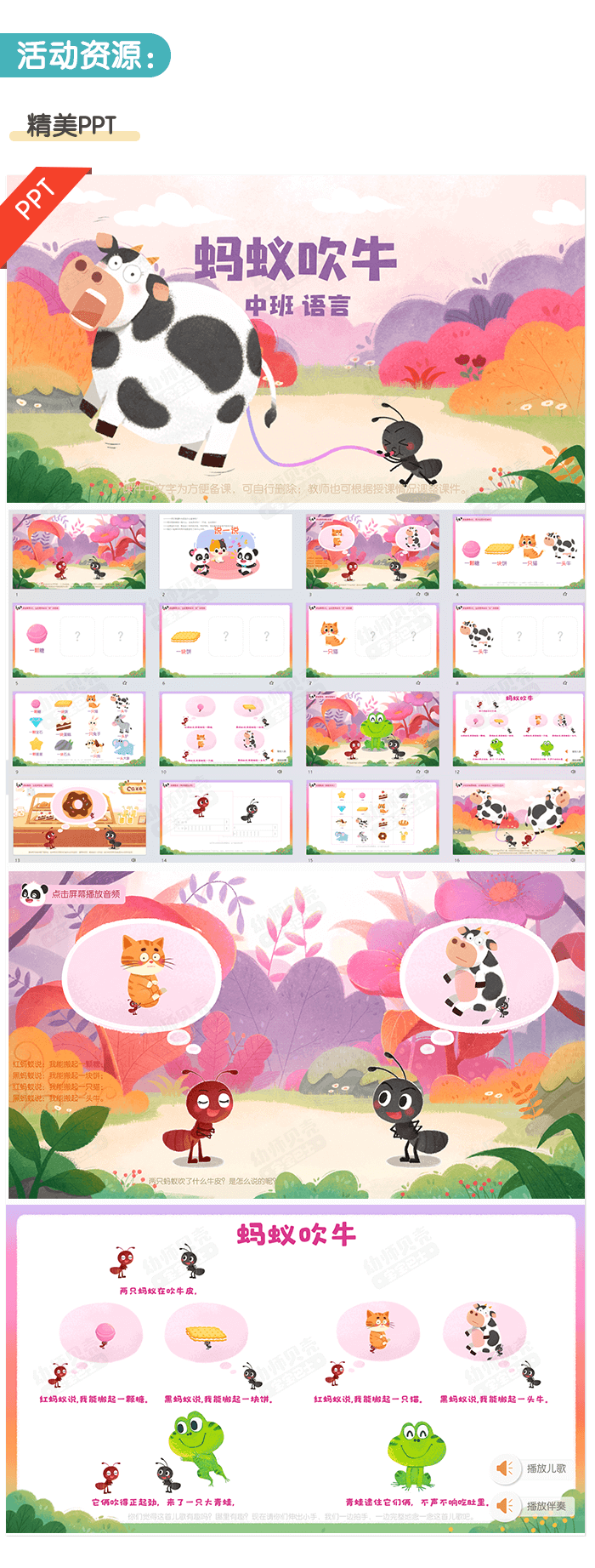 蚂蚁吹牛_详情页2.png