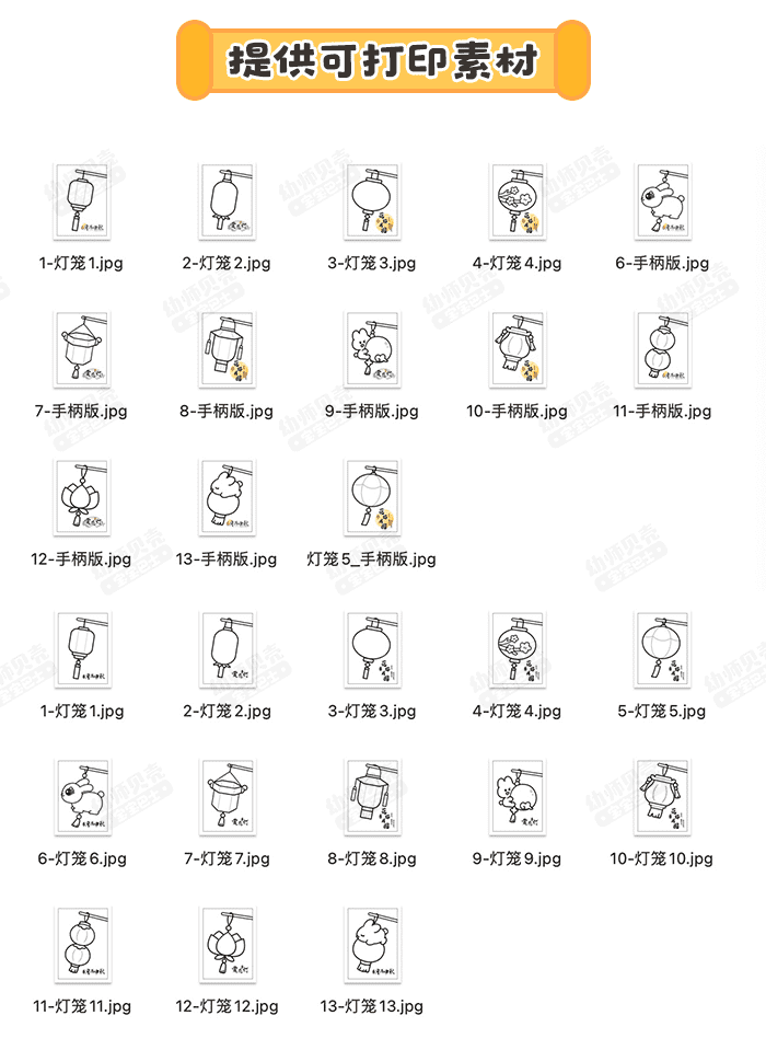 巧手做花灯_详情页_04.png