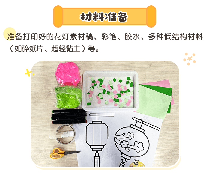 巧手做花灯_详情页_02.png