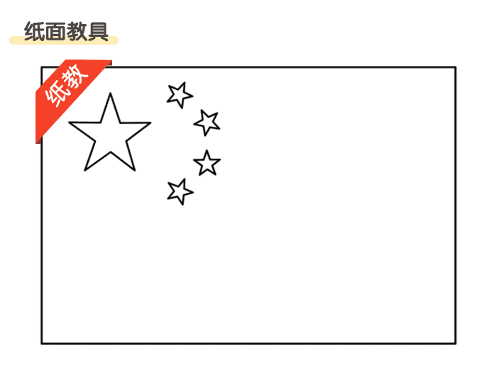 五星红旗飘扬课件详情页_03.png