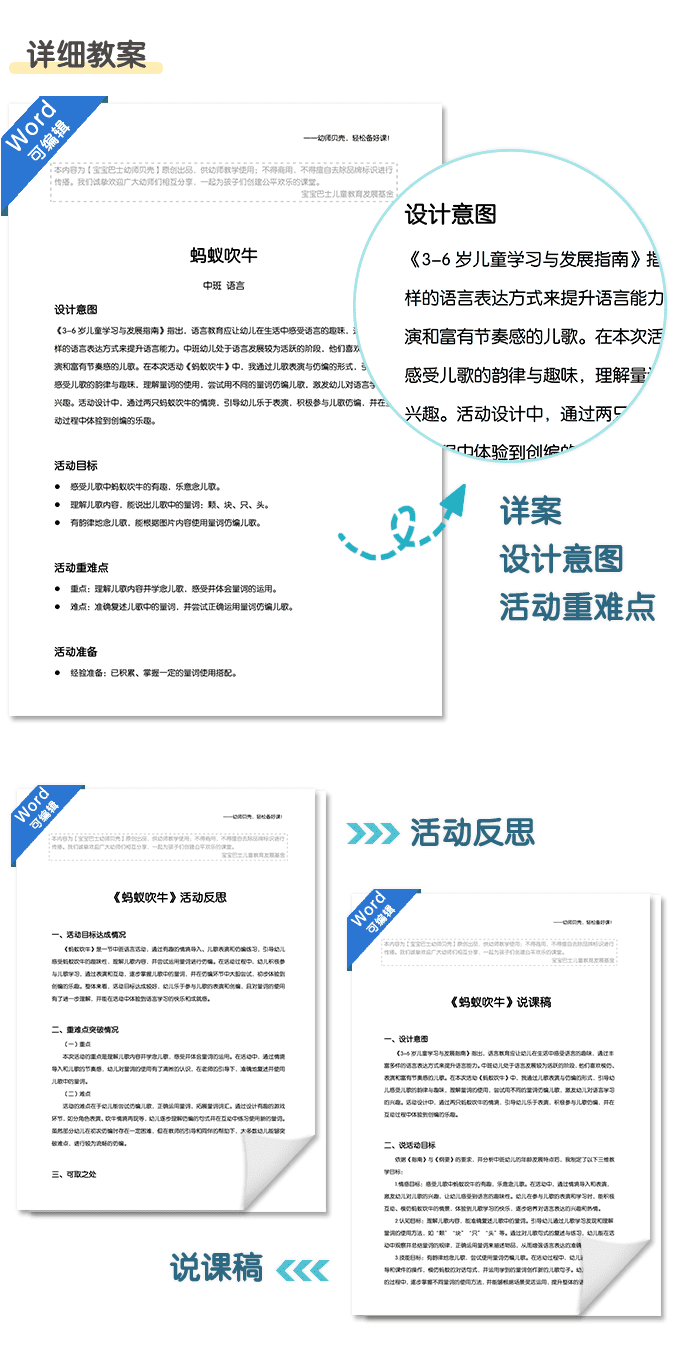蚂蚁吹牛_详情页6.png