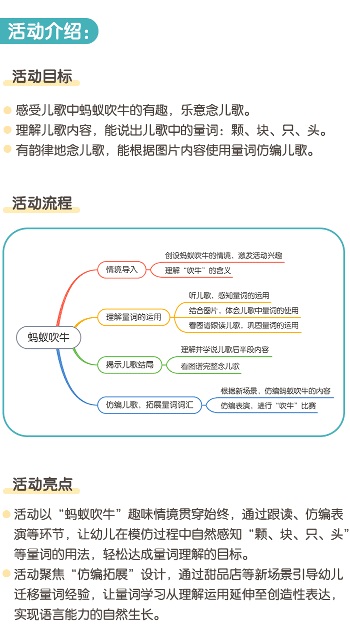 蚂蚁吹牛_详情页1.png