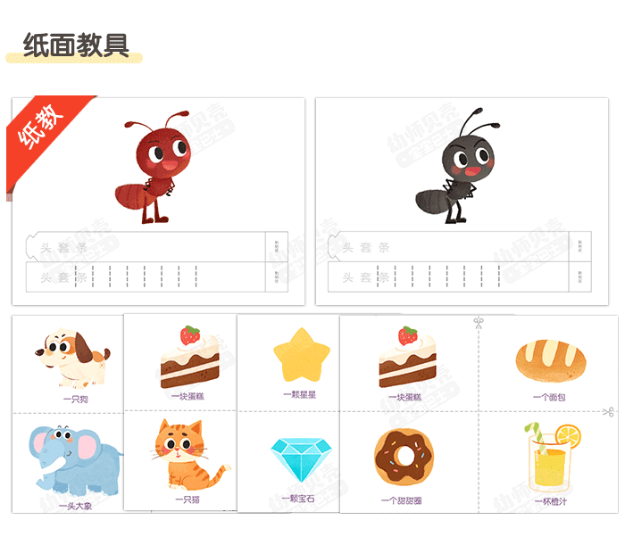 蚂蚁吹牛_详情页5.png