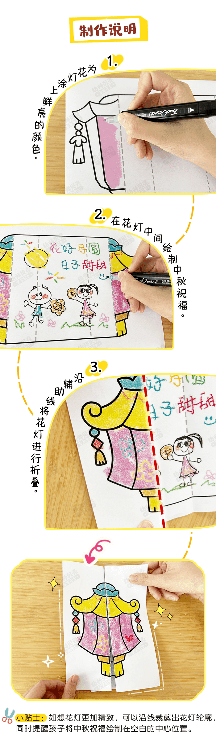 月满花灯_详情页2.png