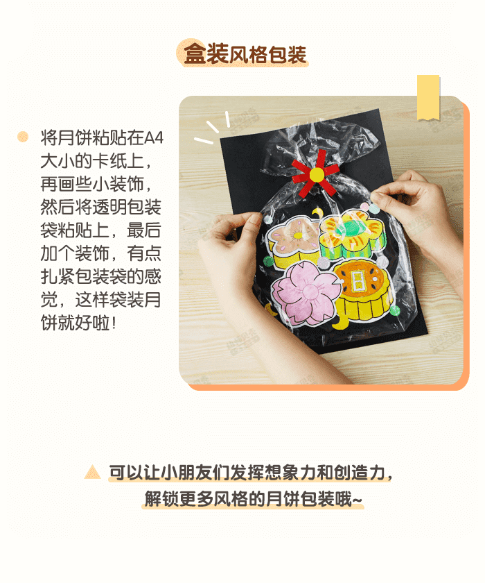 中秋月饼香又甜详情页整合_06.png