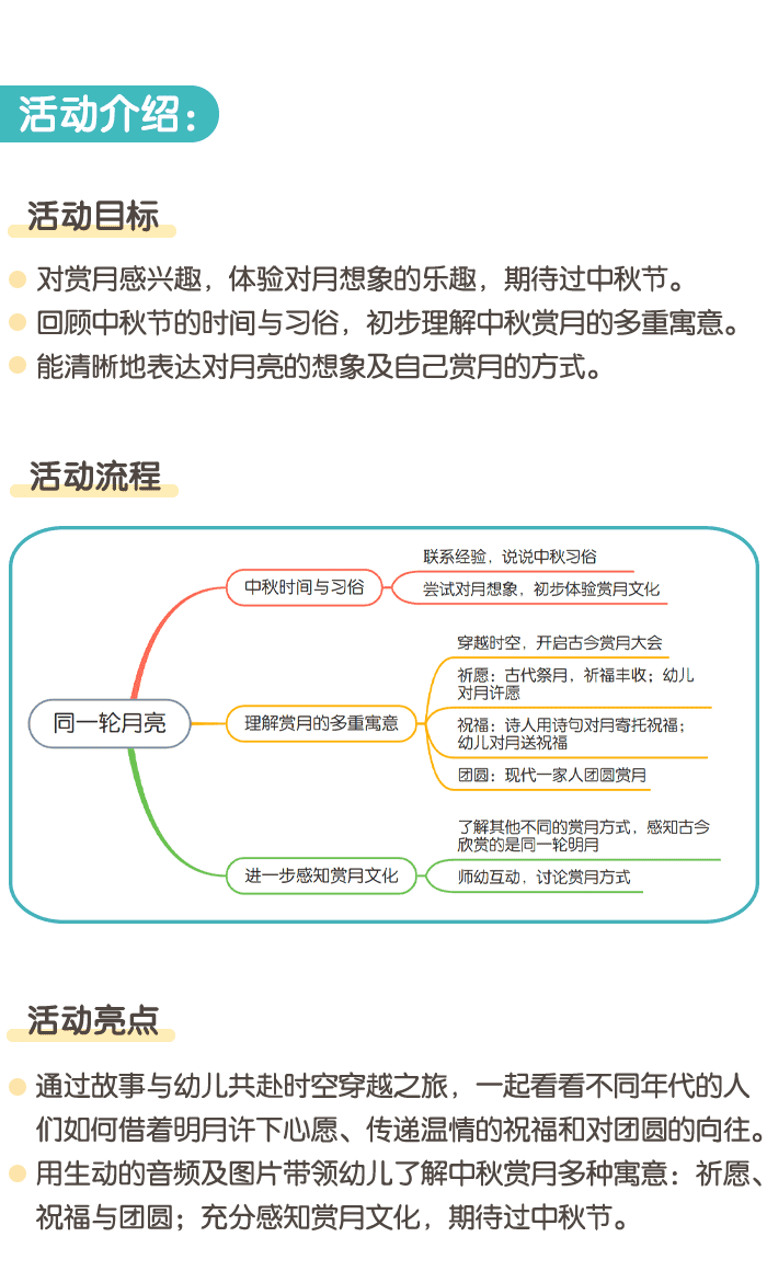 同一轮月亮_详情页_01.png