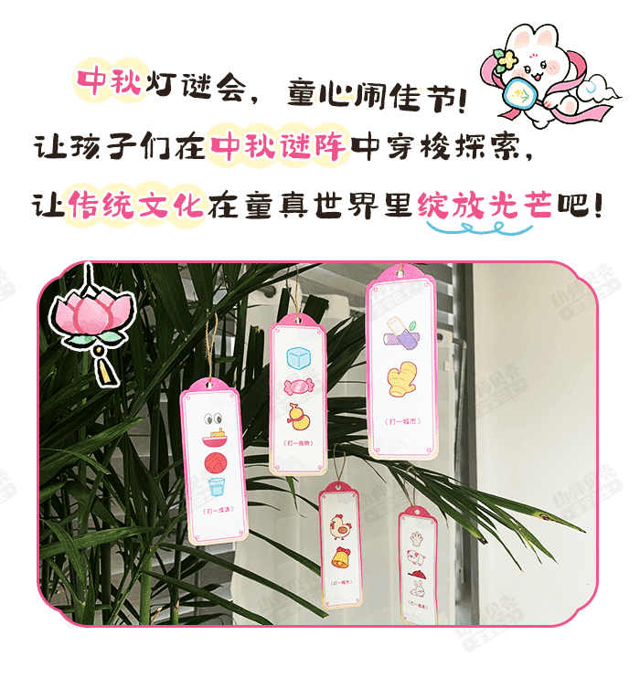 中秋灯谜大班_详情页1.png