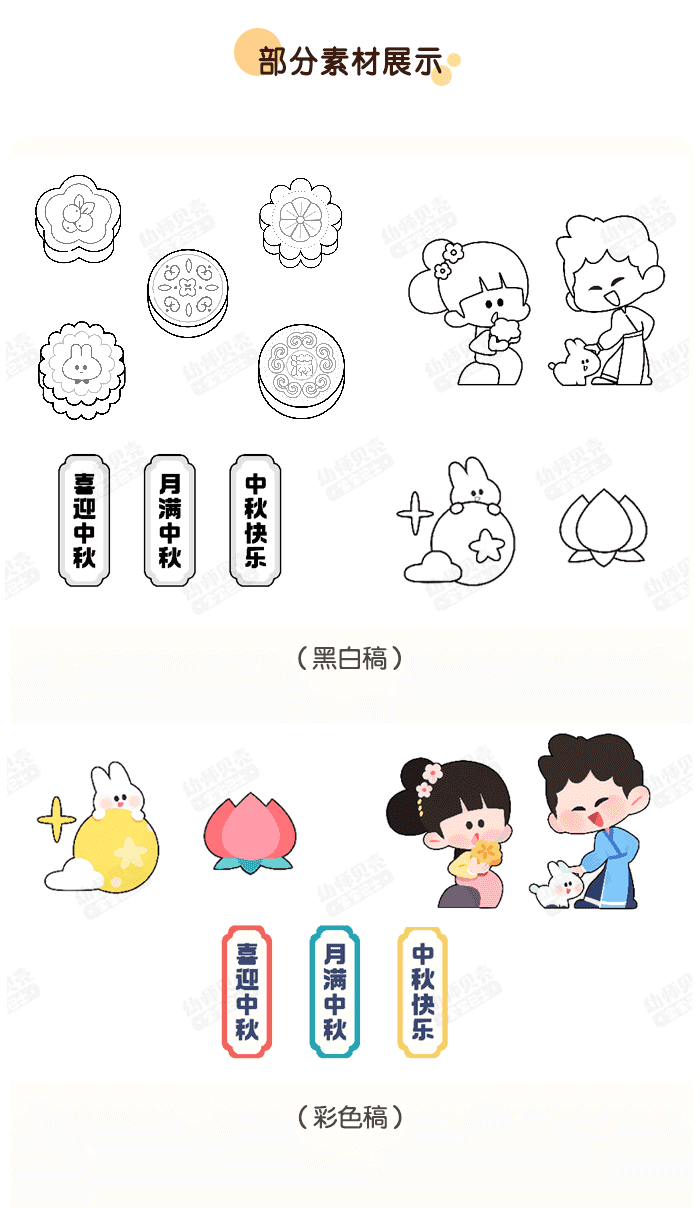 中秋月饼香又甜详情页整合_07.png