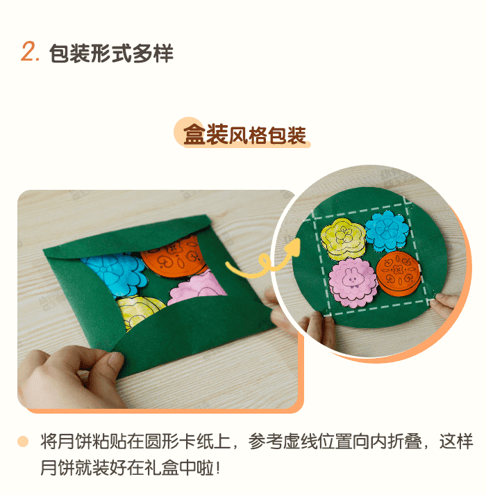 中秋月饼香又甜详情页整合_04.png