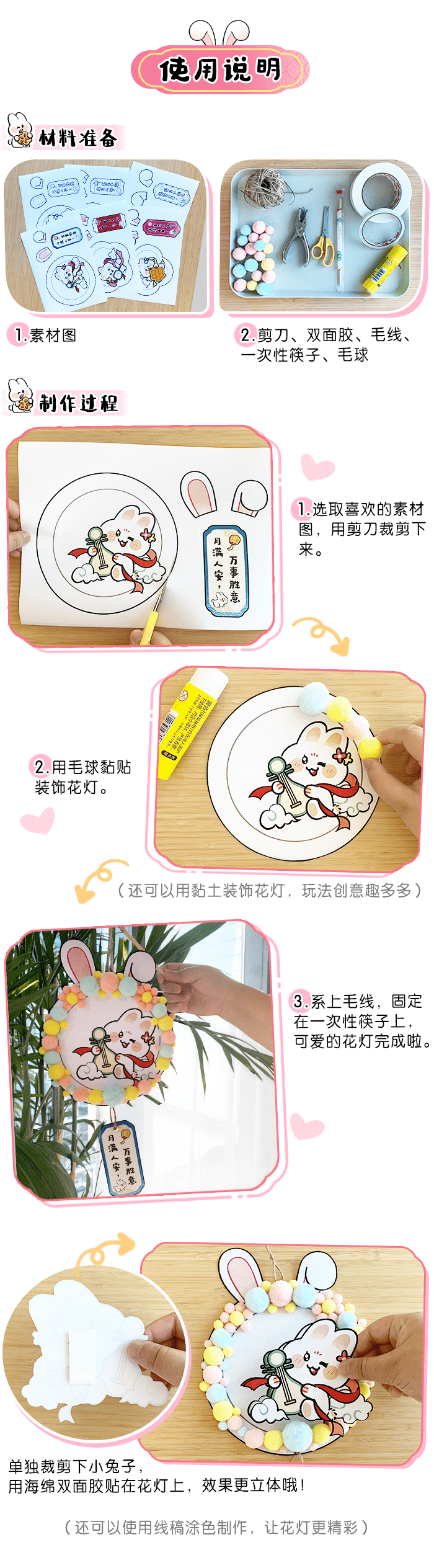 花灯贺中秋_详情页2.png
