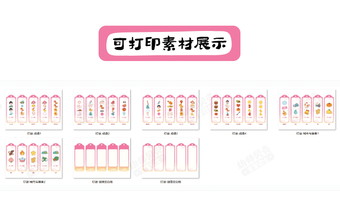 中秋灯谜大班_详情页3.png
