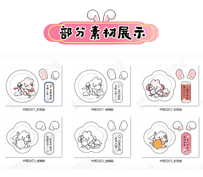 花灯贺中秋_详情页3.png