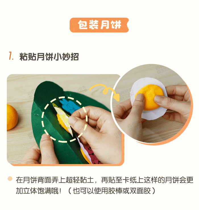 中秋月饼香又甜详情页整合_03.png