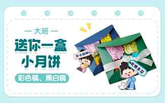 送你一盒小月饼