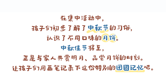 中秋月饼圆_详情页_01.png