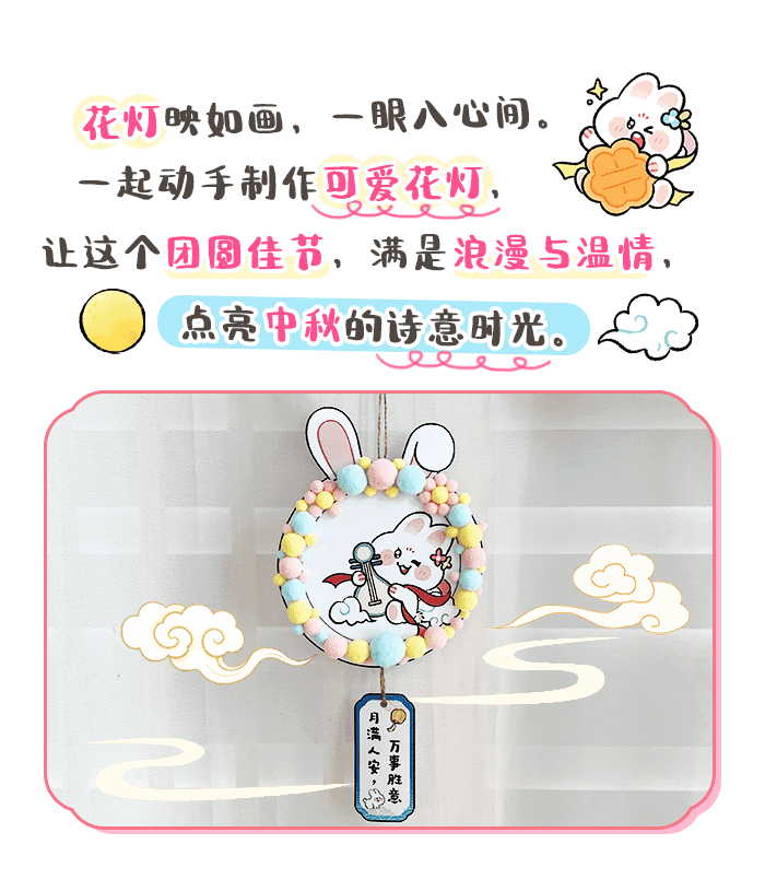花灯贺中秋_详情页1.png