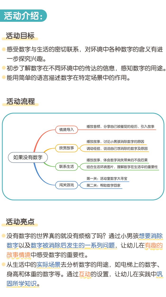 如果没有数字_详情页1.png