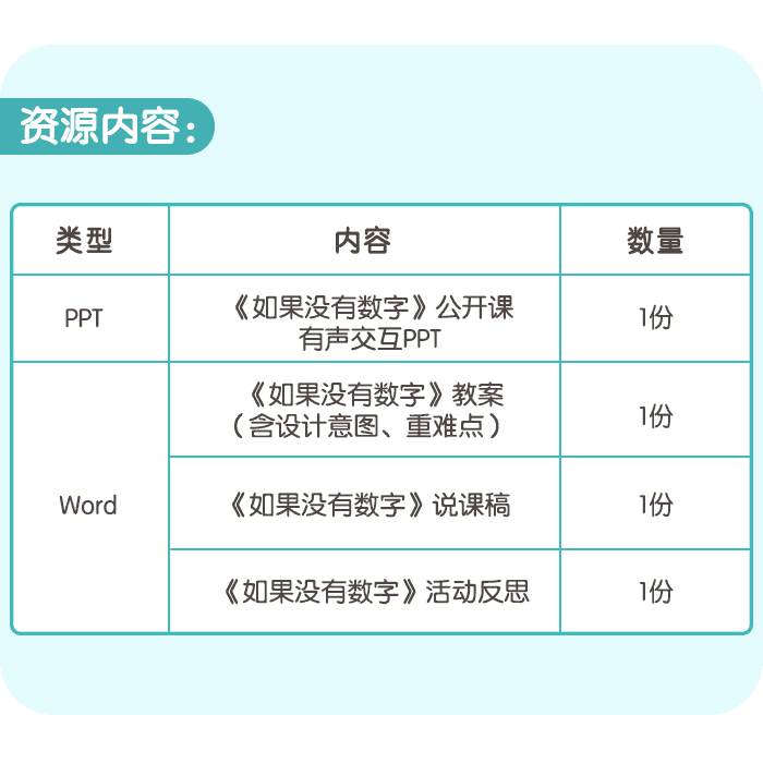 如果没有数字_详情页5.png