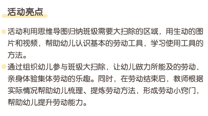 班级大扫除_详情页_02.png