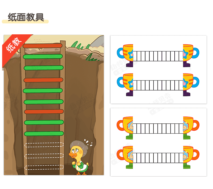 森林小镇大营救_公开课3.png