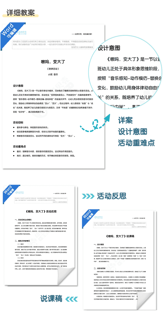 嗷呜，变大了_详情页5.png