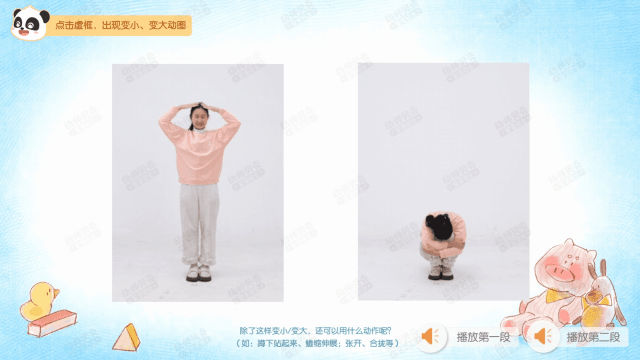 嗷呜，变大了5.0.gif