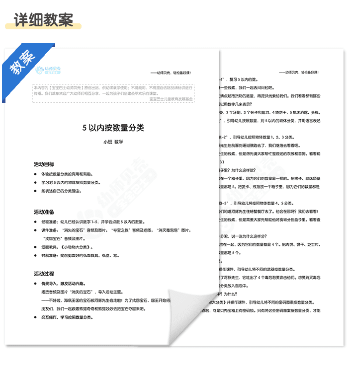 5以内按数量分类详情页_05.png