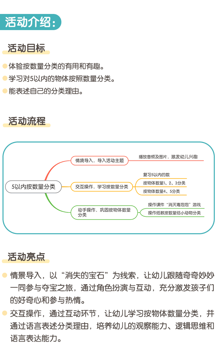5以内按数量分类详情页_01.png