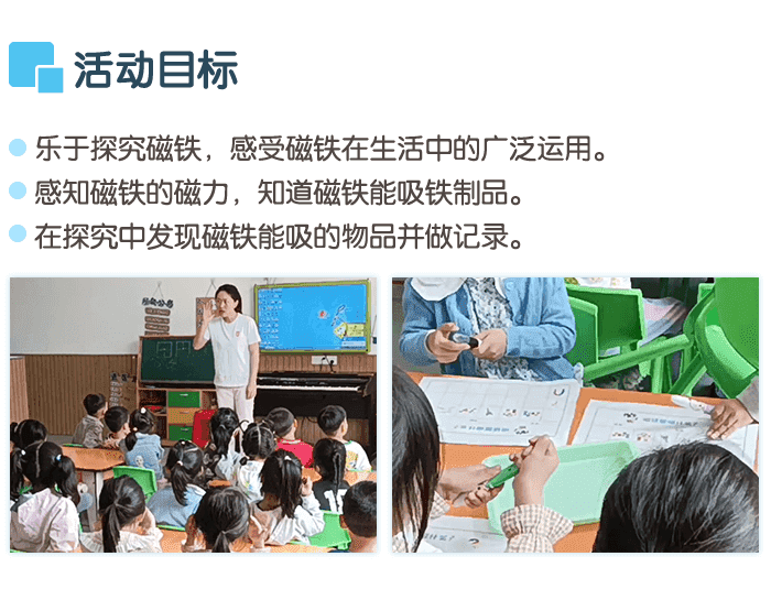 磁铁能吸什么_详情页1.png