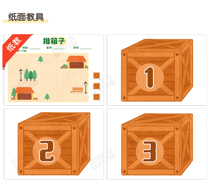 3的分解与组成_详情页6.png