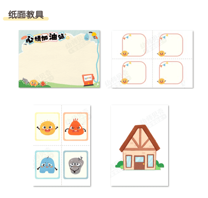 情绪小侦探_详情页3.png