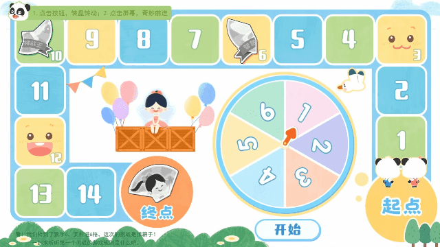 3的分解与组成_详情页3.gif