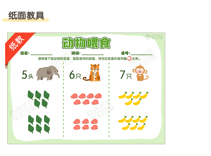 7以内的点数_详情页_03.png