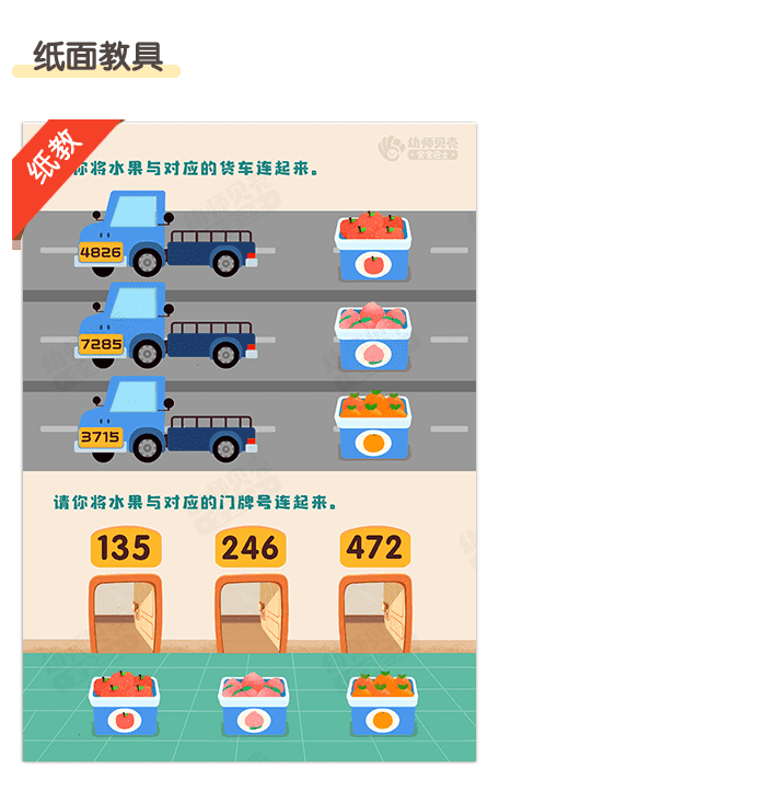 单双数详情页_03.png