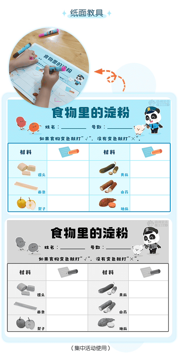 土豆变色谜案_详情页_03.png