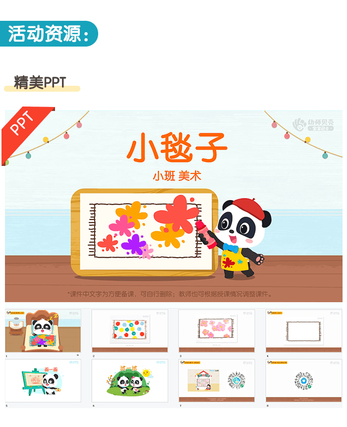 详情页2.png